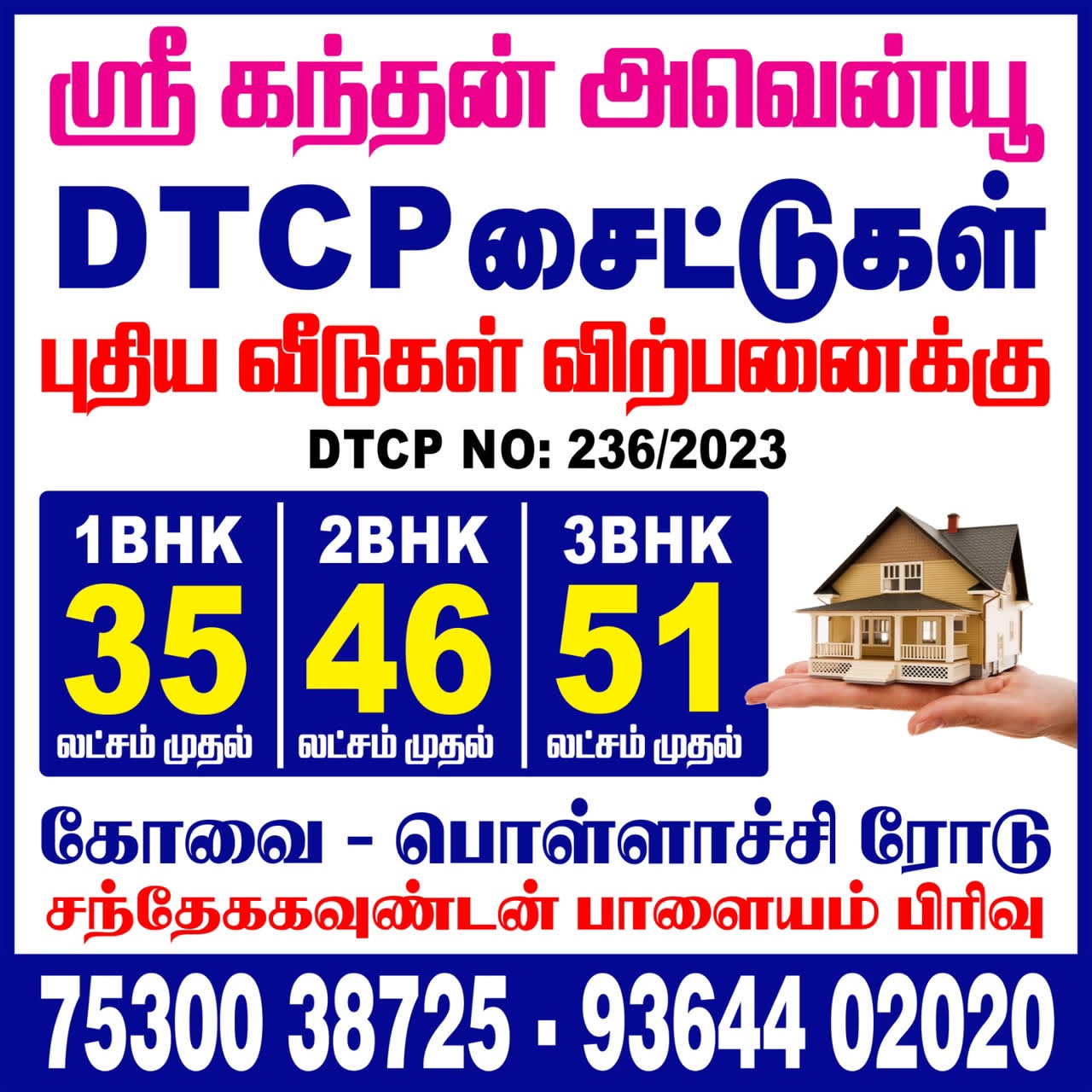 Sri Kandhan Avenue project display photo