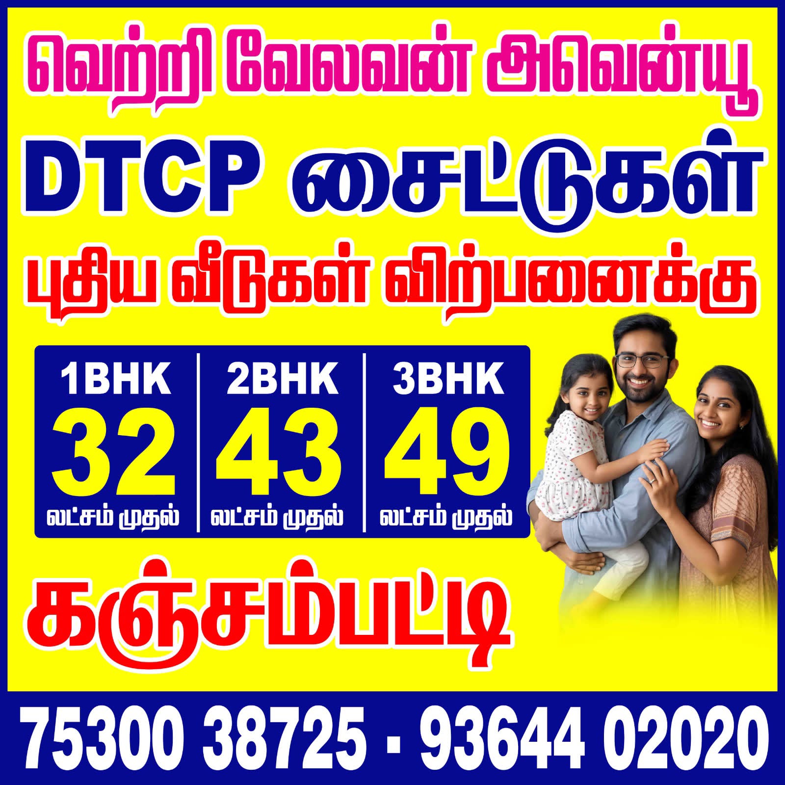 Vetri Velavan Avenue project display photo