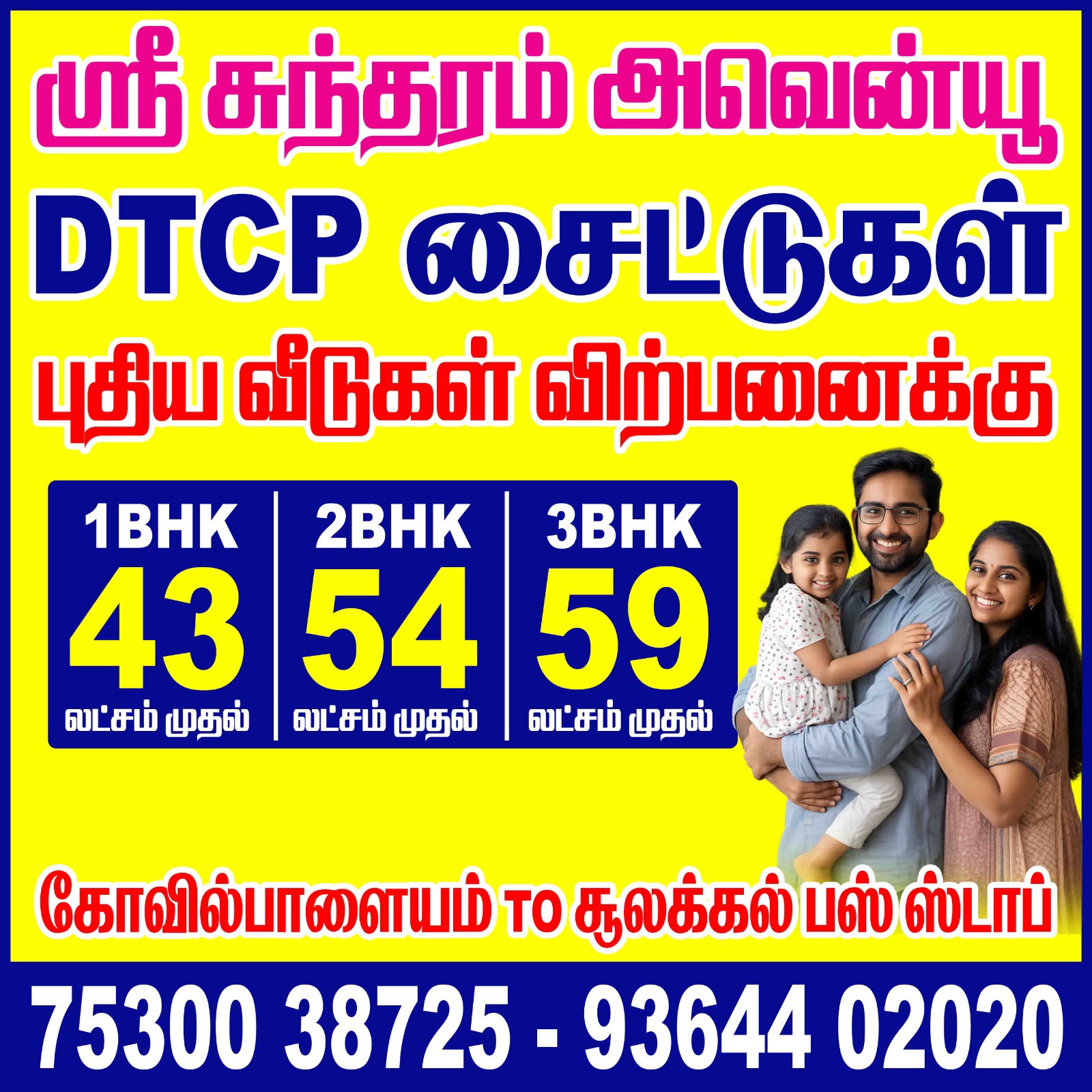 Sri Sundharam Avenue project display photo